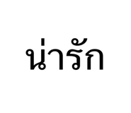 851943950