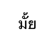851943957