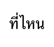851943958