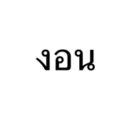 851943968
