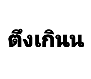 851944755