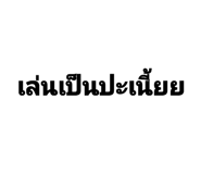 851944757