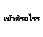 851944761