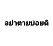 851944768