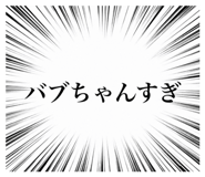 852133245