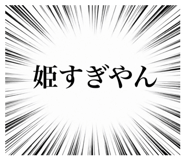 852133259