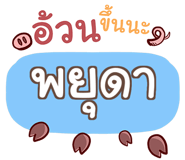 852144179