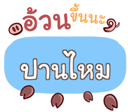 852144379