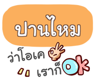 852144386