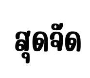 852215943