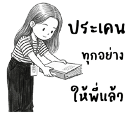 บานสวิง : ทำงานค่ะ 1