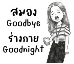 บานสวิง : ทำงานค่ะ 2