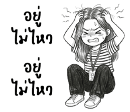 บานสวิง : ทำงานค่ะ 5