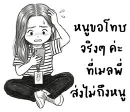 บานสวิง : ทำงานค่ะ 7