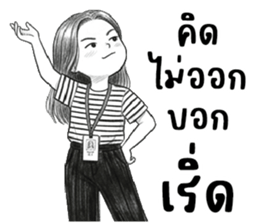 บานสวิง : ทำงานค่ะ 9