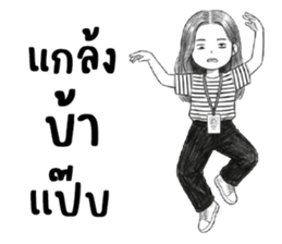 บานสวิง : ทำงานค่ะ 10