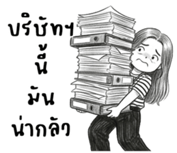 บานสวิง : ทำงานค่ะ 12