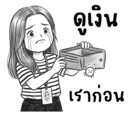 บานสวิง : ทำงานค่ะ 15