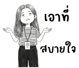 บานสวิง : ทำงานค่ะ 22