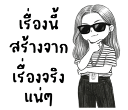 บานสวิง : ทำงานค่ะ 23