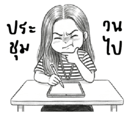 บานสวิง : ทำงานค่ะ 24