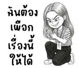 บานสวิง : ทำงานค่ะ 26
