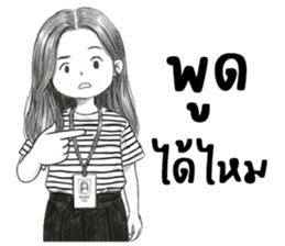บานสวิง : ทำงานค่ะ 27