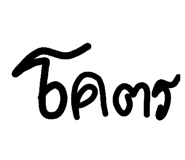 852240749
