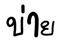 852240752