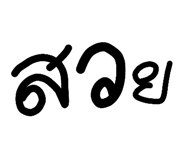 852240754