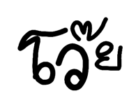 852240760