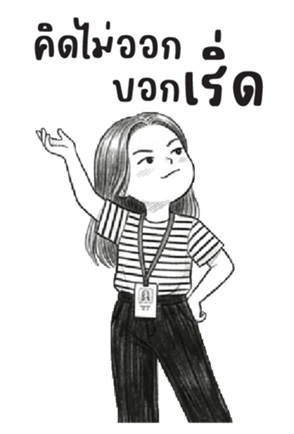 บานสวิง : ทำงานค่ะ : (บิ๊ก) 1