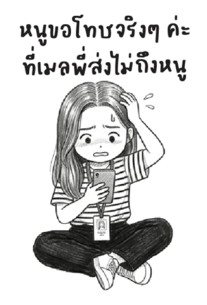 บานสวิง : ทำงานค่ะ : (บิ๊ก) 2