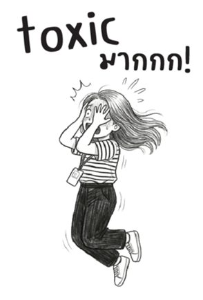 บานสวิง : ทำงานค่ะ : (บิ๊ก) 11