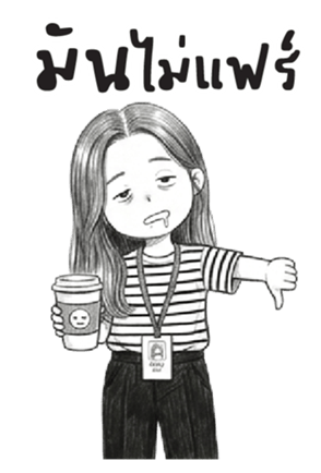 บานสวิง : ทำงานค่ะ : (บิ๊ก) 14
