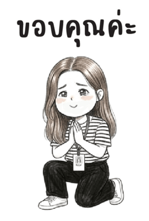 บานสวิง : ทำงานค่ะ : (บิ๊ก) 22
