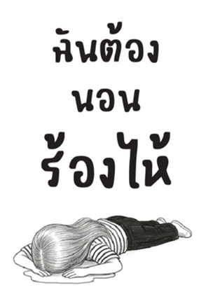 บานสวิง : ทำงานค่ะ : (บิ๊ก) 23