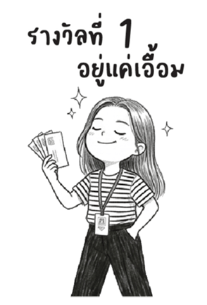 บานสวิง : ทำงานค่ะ : (บิ๊ก) 24