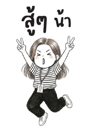 บานสวิง : ทำงานค่ะ : (บิ๊ก) 38