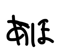 852300245