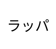 852300427