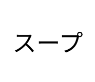 852300432