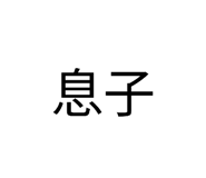 852300438