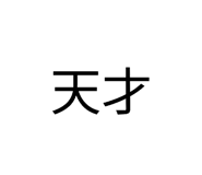 852300456