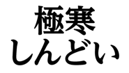 852404247