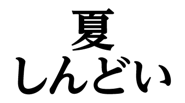 852404250