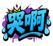 852424383