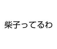 852439060