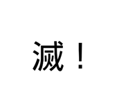 852439064