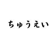 852439867